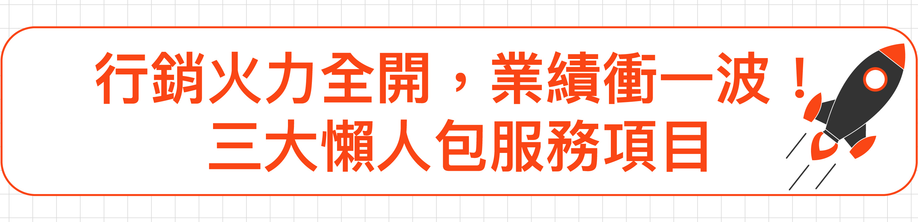 社群代操 × 社群行銷公司推薦。為企業建立完整行銷架構，強化曝光與導流