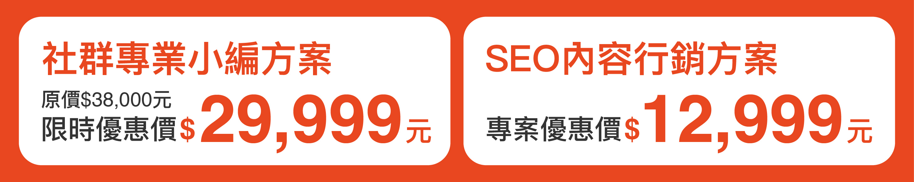 從網路廣告投放公司到SEO內容行銷,佐拉行銷打造整合行銷方案助攻品牌成長.