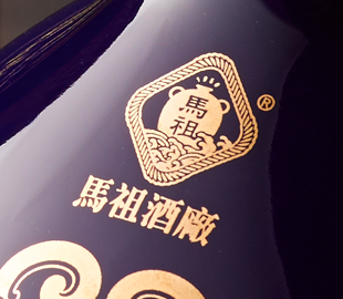 馬祖酒廠 品牌設計-莫忘初心黑馬躍金