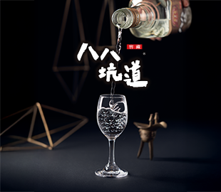 世華企業-八八坑道高粱酒 影片製作-八八坑道調酒小教室