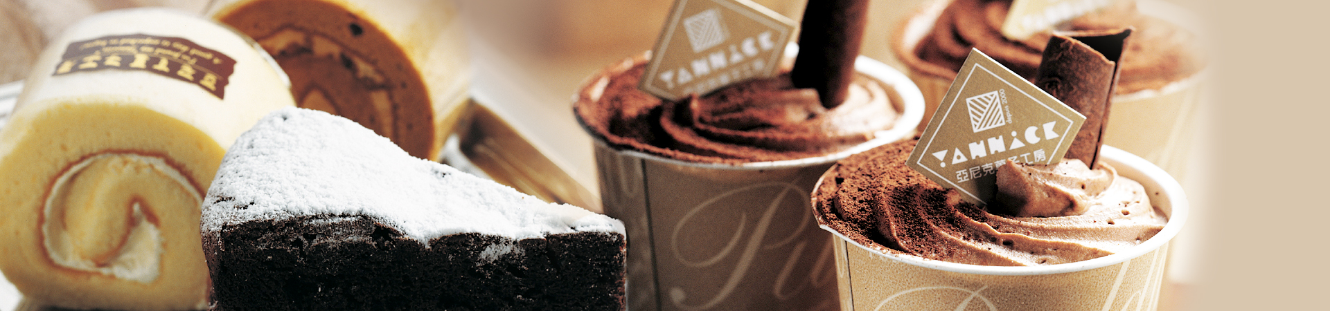 亞尼克菓子工坊 整合行銷-分享，讓心融化