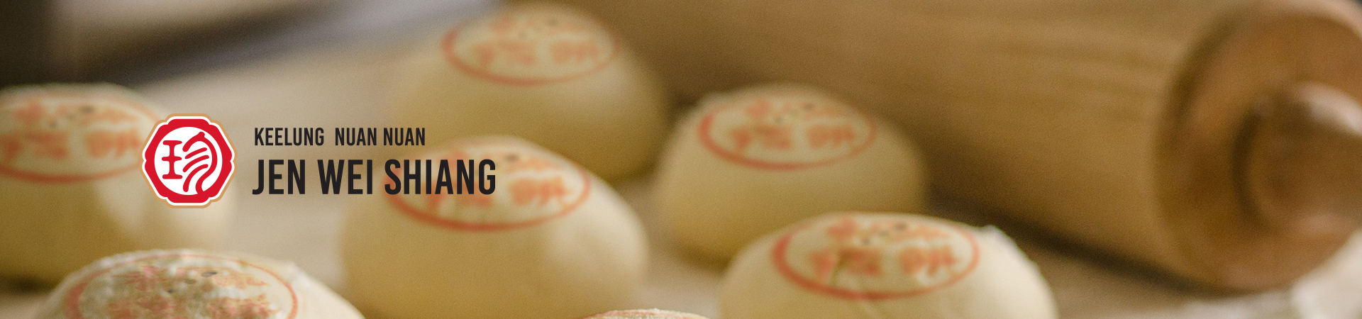 珍味香餅家 包裝設計-暖暖真心在餅中