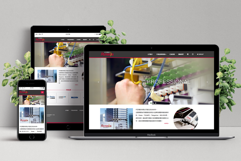 響應式RWD網站設計 去看看